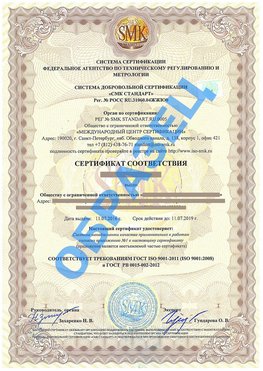 Сертификат соответствия ГОСТ РВ 0015-002 Константиновск Сертификат ГОСТ РВ 0015-002